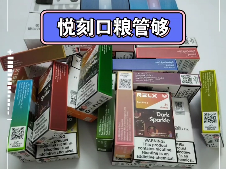 悦刻五代六代水果味电子雾化蛋口粮一盒多少钱?在哪里买?