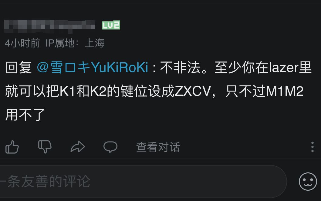 如果你真的把k1k2设置成了zxcv会怎么样音游热门视频