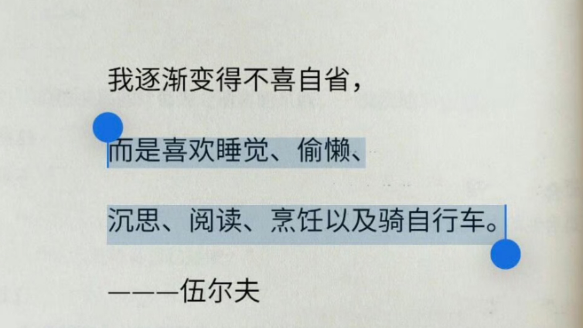 “我逐渐变得不喜自省……”|作家笔下的反内耗文案!哔哩哔哩bilibili