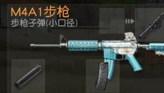 荒野行动：M4是新版最强步枪，哎呀，真香。