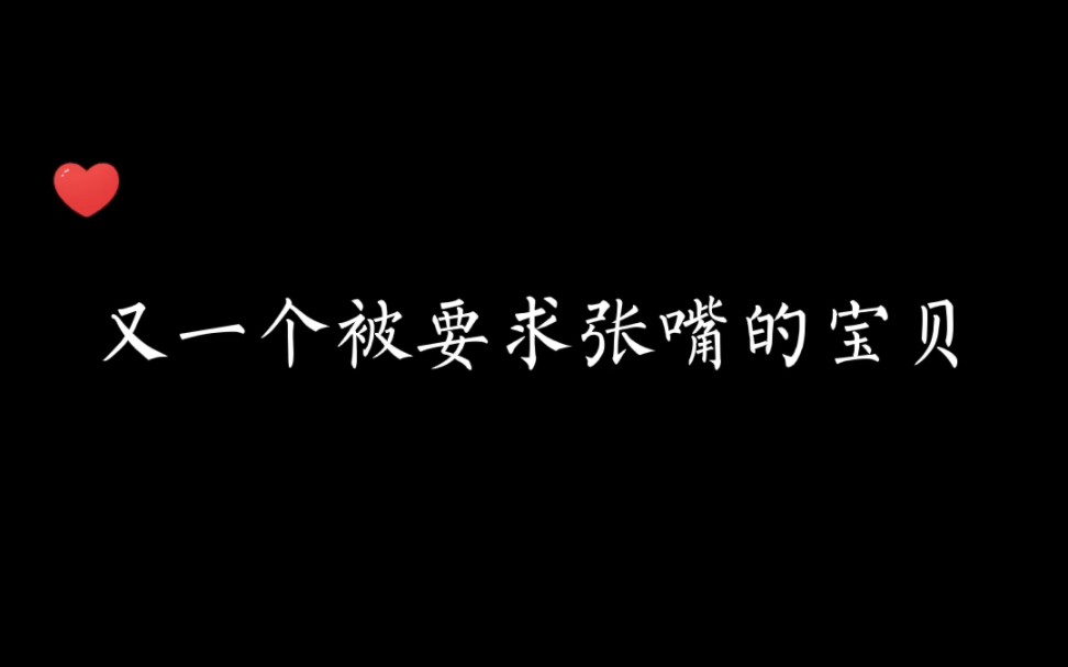 [图]宝贝都被宠坏了～