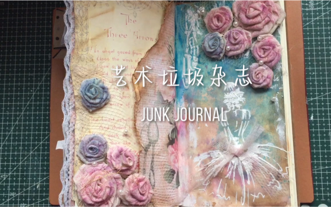 玫瑰情书 Junkjournal 、艺术垃圾杂志、治愈系手帐哔哩哔哩bilibili