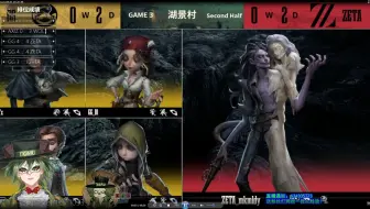 【COA8淘汰赛】主播ob GG vs ZETA  美乐蒂蜡像师三杀积人