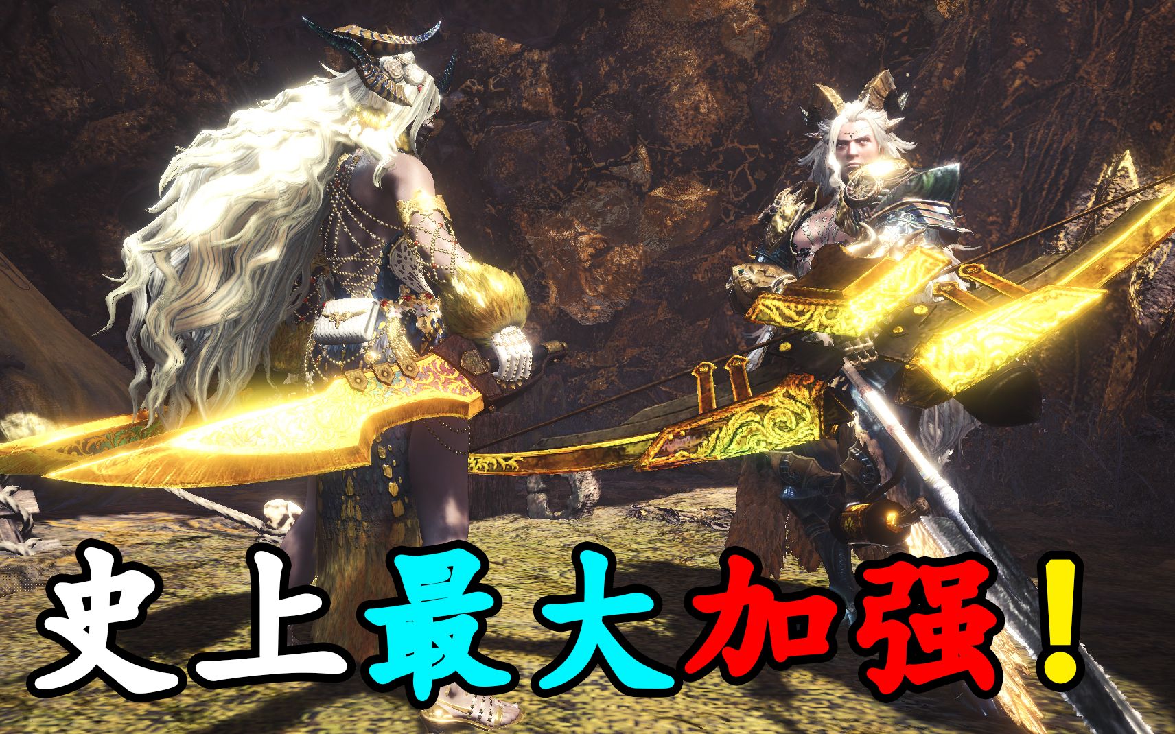 mhwi大师绚辉龙版竞速世界记录推荐配装,两件套间接提升35%伤害!