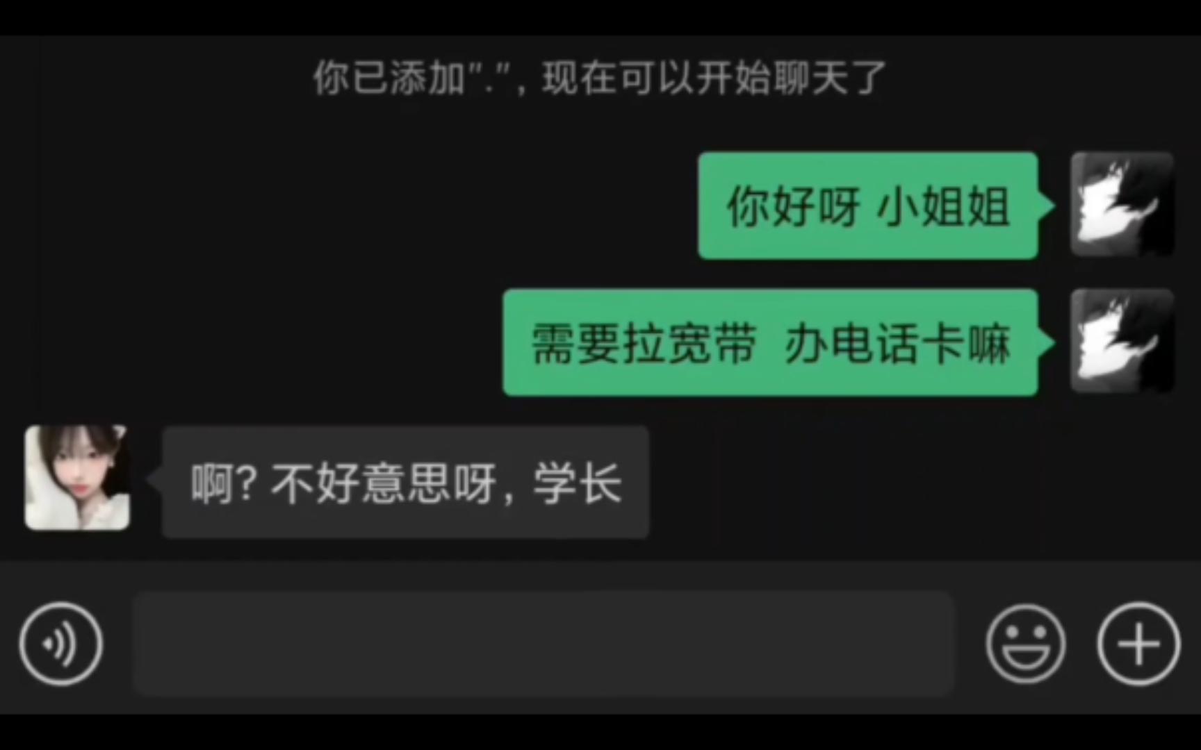 人啊,还是第一次聊天最好,虚伪又不失热情.哔哩哔哩bilibili