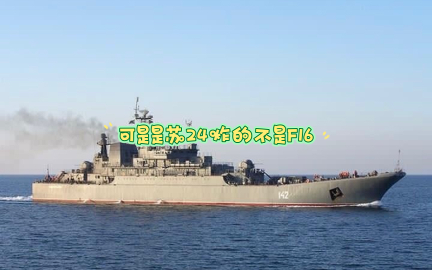 俄羅斯黑海艦隊又損失一登陸艦