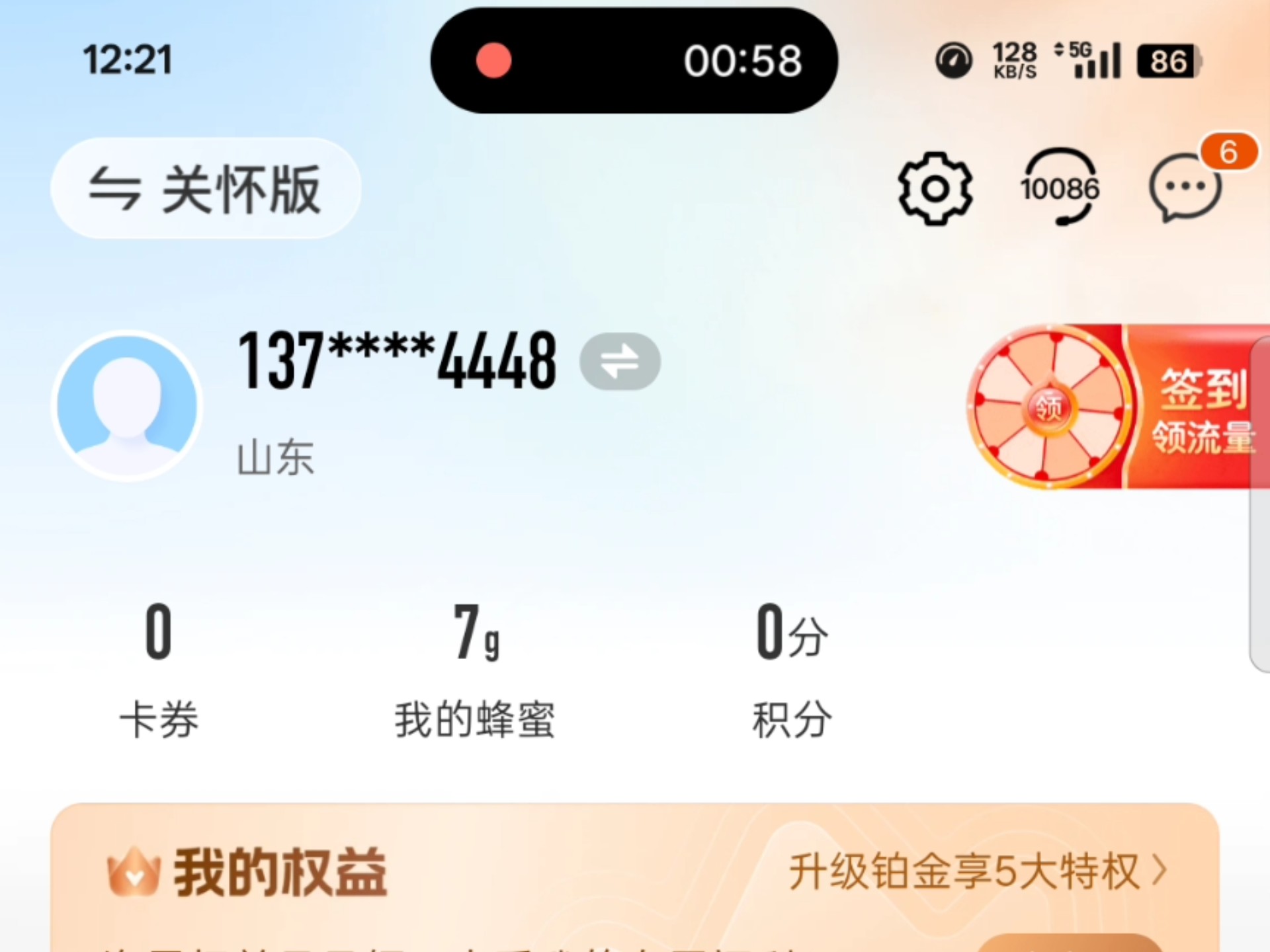论老一辈人的手机号和套餐到底有多逆天