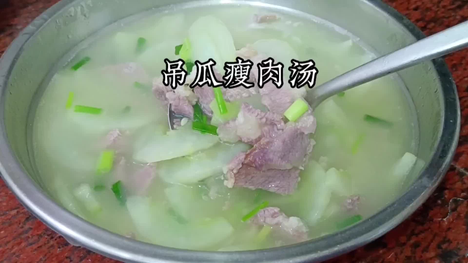 17000后,炎热的夏天真的要来一碗这样做的吊瓜瘦肉汤,特别好喝
