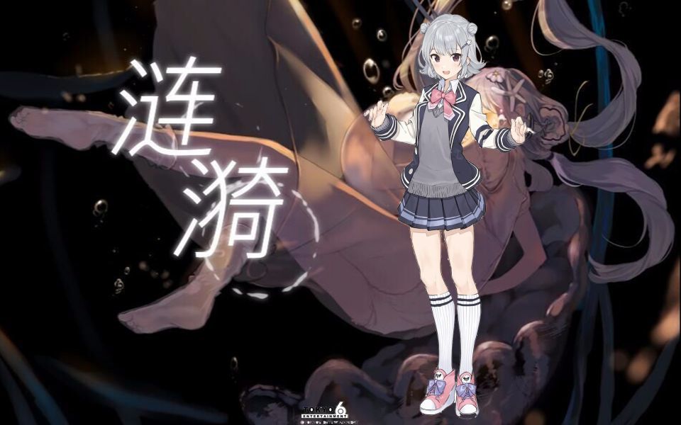 【小春六花AI中文】涟漪【跨语种Cover】 哔哩哔哩