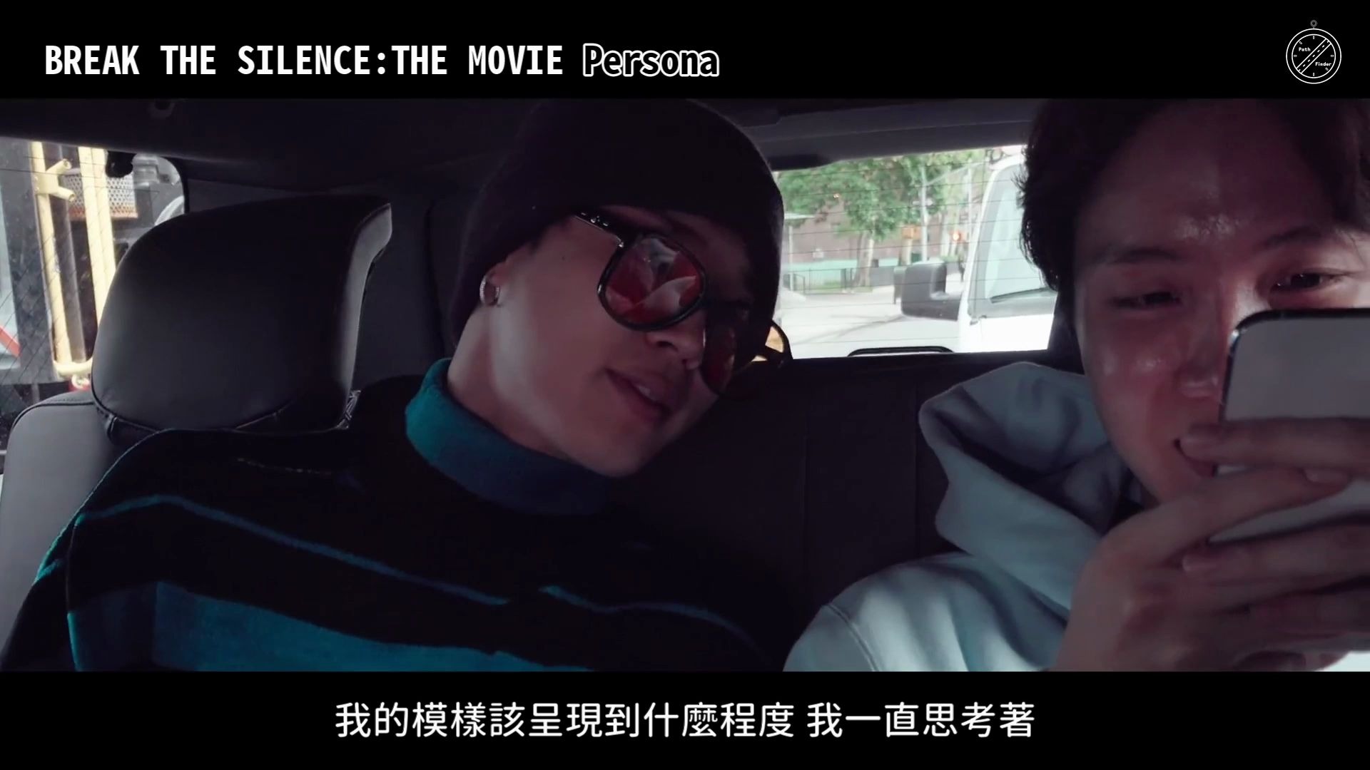 [图][Pathfinder_中字] 200903 BTS 'BREAK THE SILENCE: THE MOVIE' Official Trailer 2