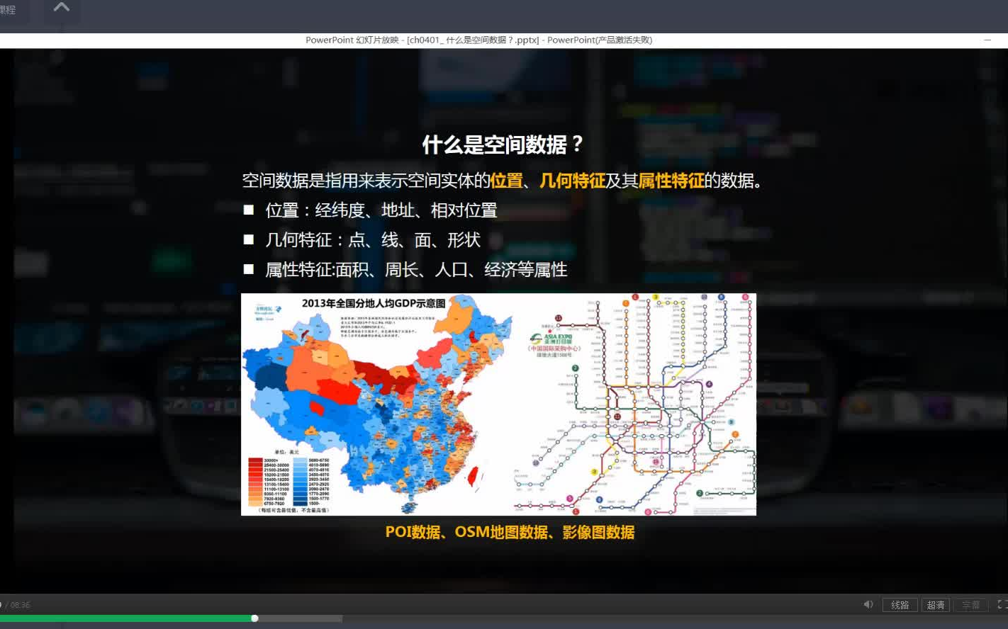 数据分析工具—空间分析工具GIS解析及使用哔哩哔哩bilibili