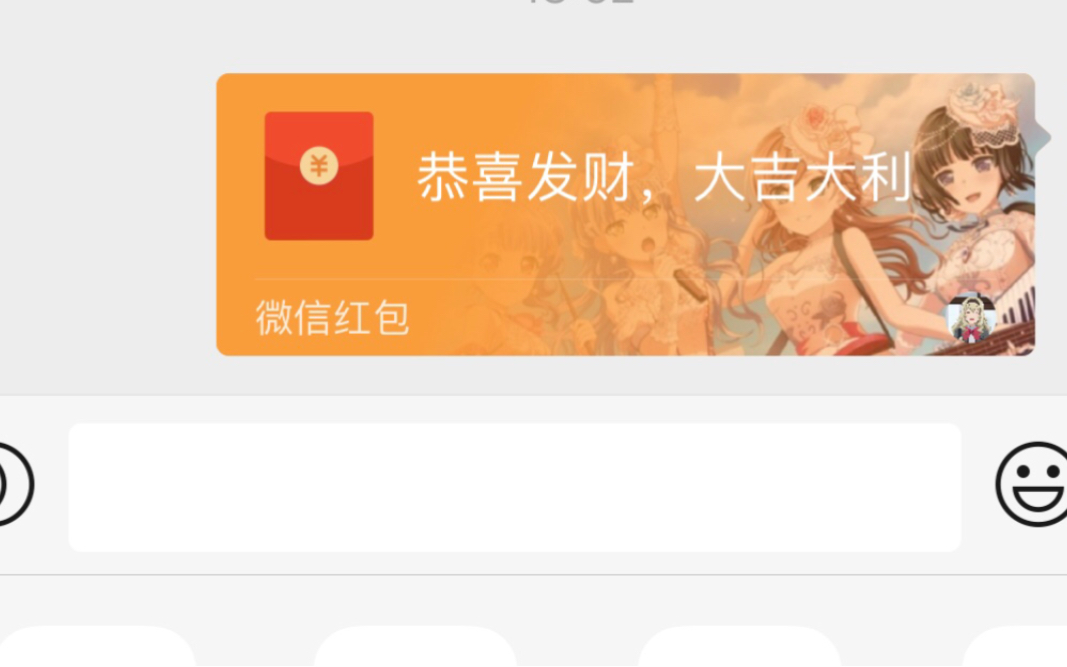 r组的微信红包封面哔哩哔哩bilibili