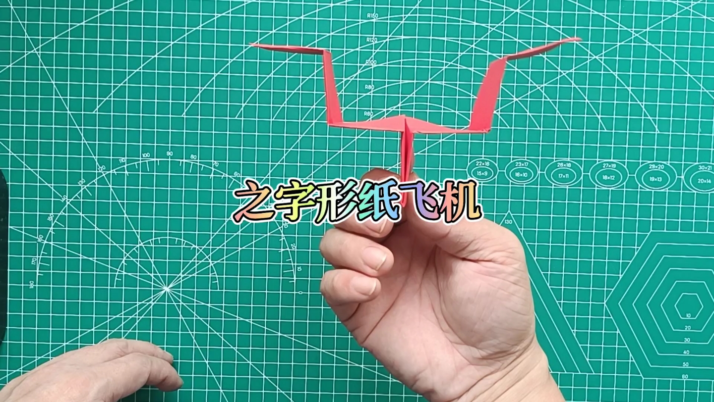 用正方形纸如何叠一个简单好玩的之字形纸飞机,挑战100款纸飞机哔哩哔哩bilibili