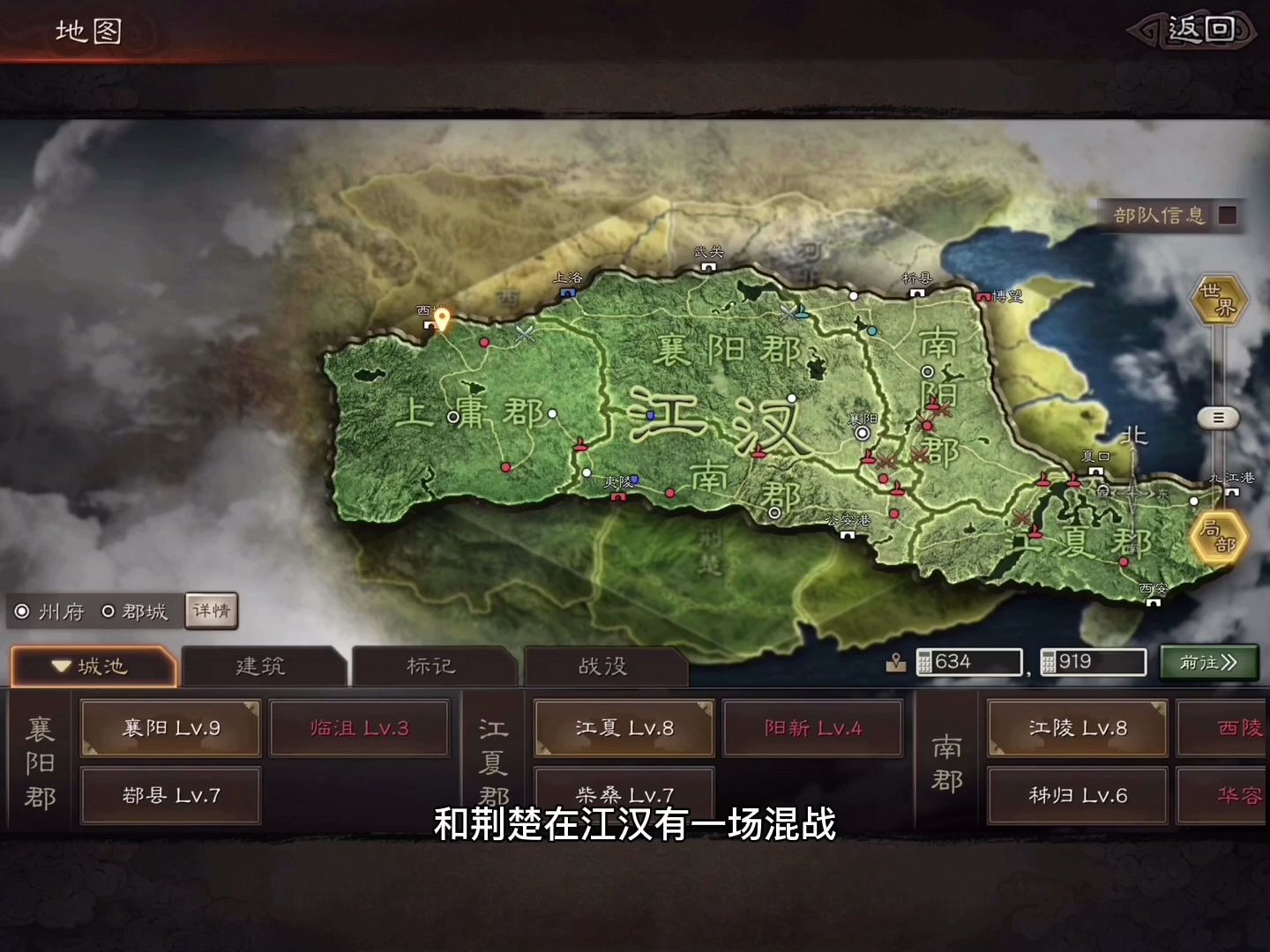 三国志战略版s2史官撞州的外交是多么的重要免费配将