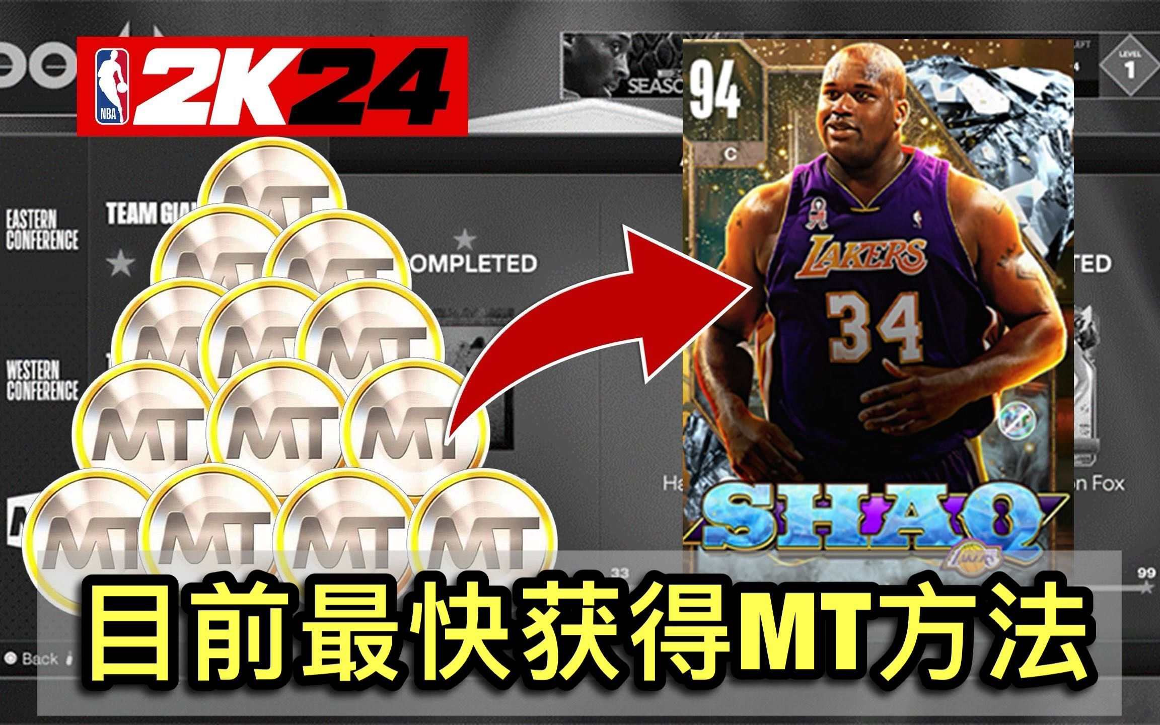 nba2k23梦幻球队三威胁怎么换人 2konline2怎么让替补换成首发