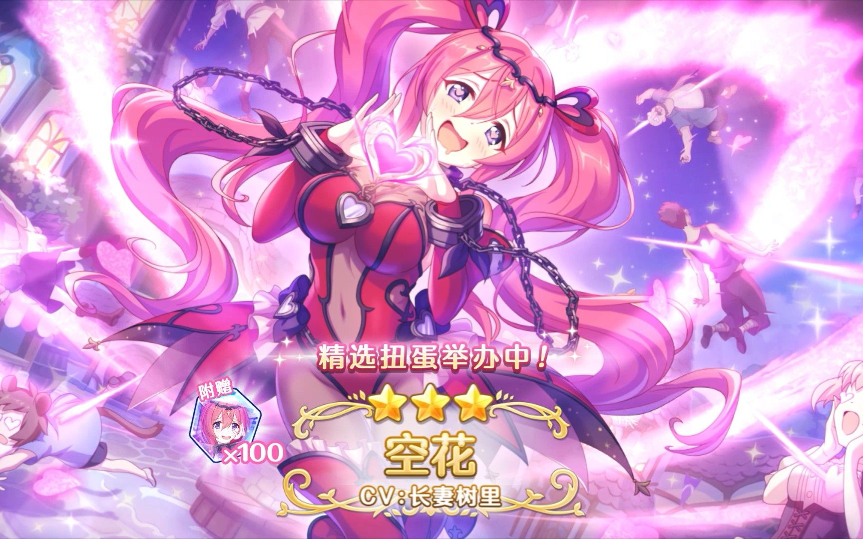 《公主连结re:dive》新角色「空花(黑暗)」登场