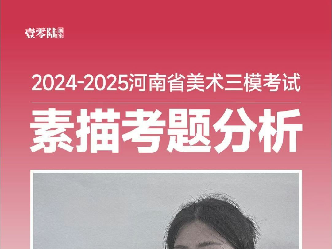 20242025学年|河南美术统考哔哩哔哩bilibili