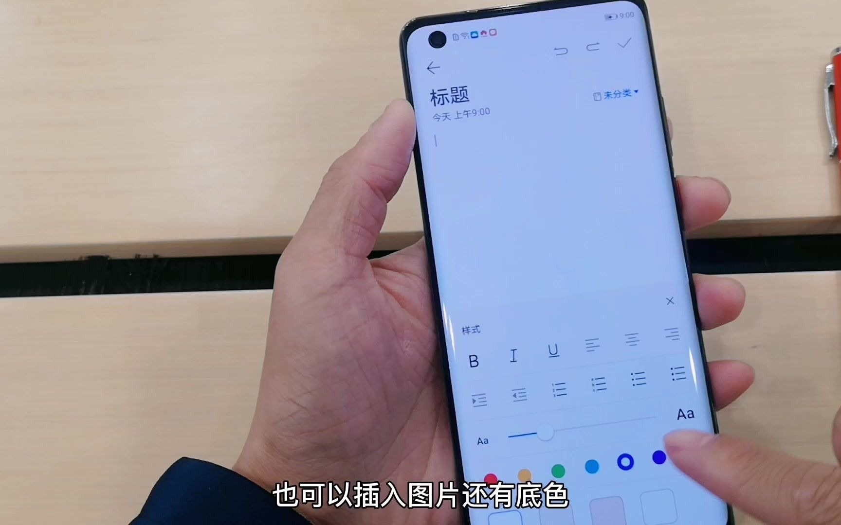 【华为手机教程】华为备忘录还能这样玩:写待办、语音,图片,转文字、插图片、换底色、置顶、分类(一梦科技)哔哩哔哩bilibili