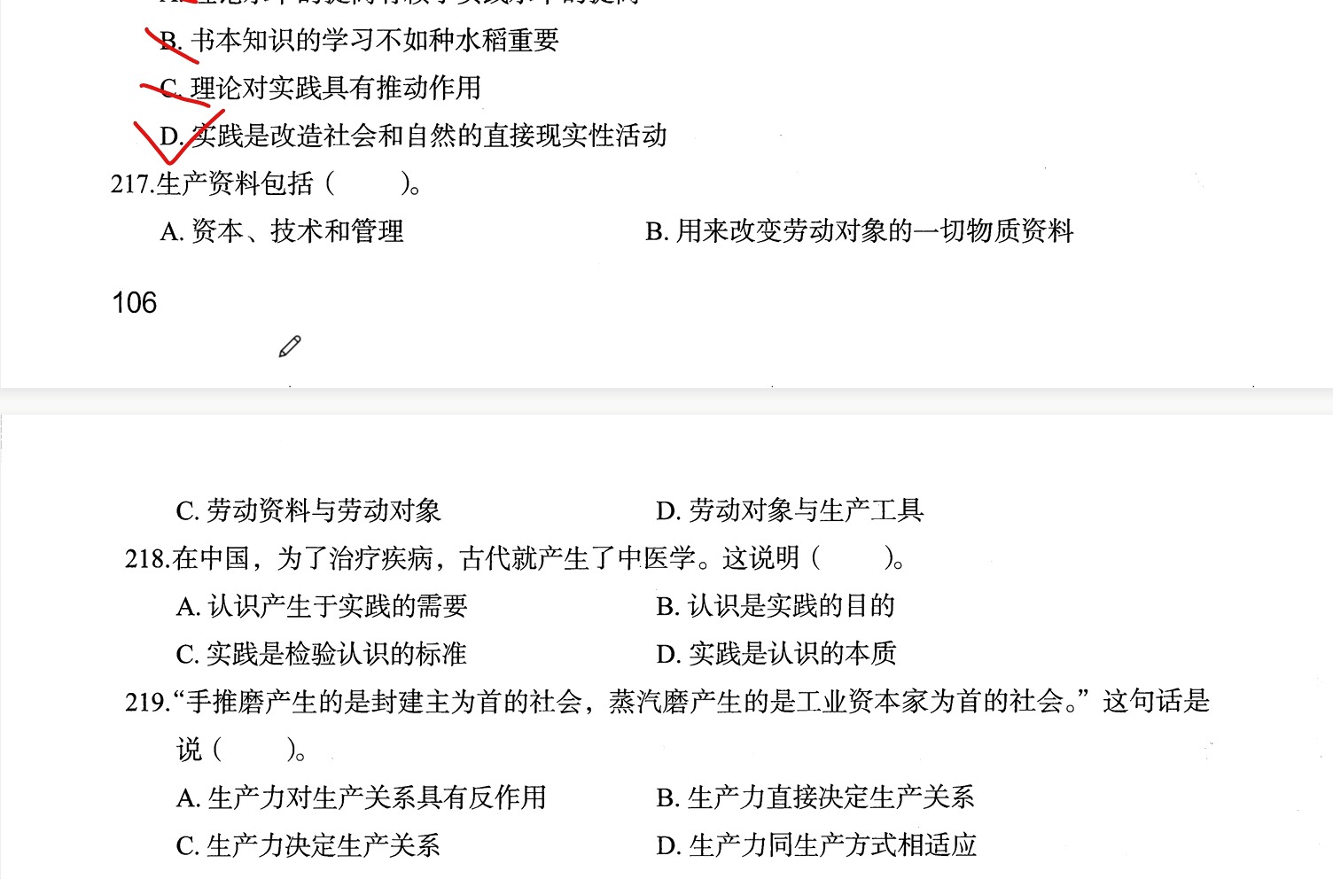 思政看网课刷题好吗(思政看网课刷题好吗知乎)