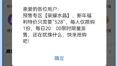 掌上聚宝城 拼团活动 中了免费送 然后12小时退换本金联系客服发货 不中24小时退款 还有百分之2的本金 本人亲测网络游戏热门视频