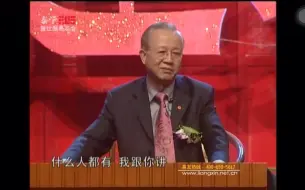 Descargar video: 曾仕强教授演讲高能时刻合集