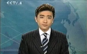 Download Video: 2001年11月芮成钢主持的CCTV Financial Report栏目报道中国入世加入WTO片段