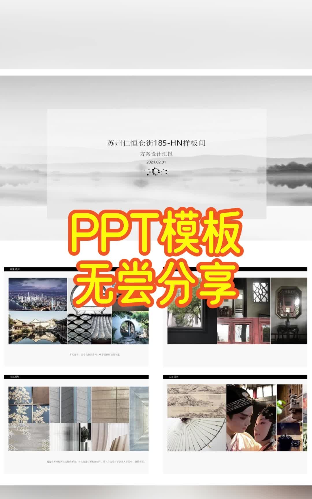 设计师必备一套详细的住宅设计全案PPT模板哔哩哔哩bilibili