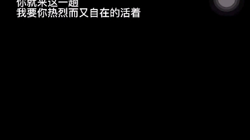 [图]你为什么要哭呢 什么才叫漂亮 要多有趣才算有趣 你就来这一趟 我要你热烈而又自在的活着