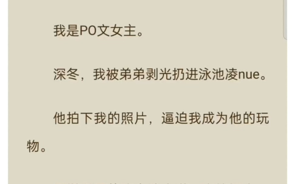 [图]前世男朋友为给他弟弟复仇害死我，重生后，我当着他的面g引他弟弟