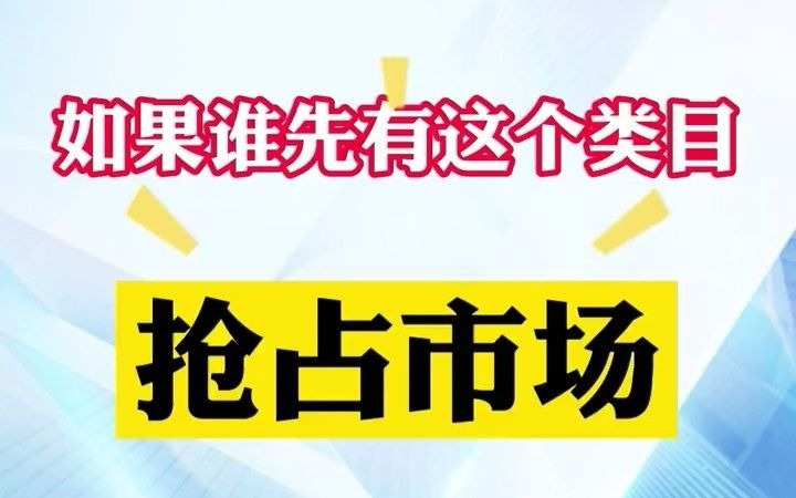 最近抖店很多类目都下架了,需要报白才可以上架,饰品如何报白?茶叶珠宝文玩书画报白哔哩哔哩bilibili