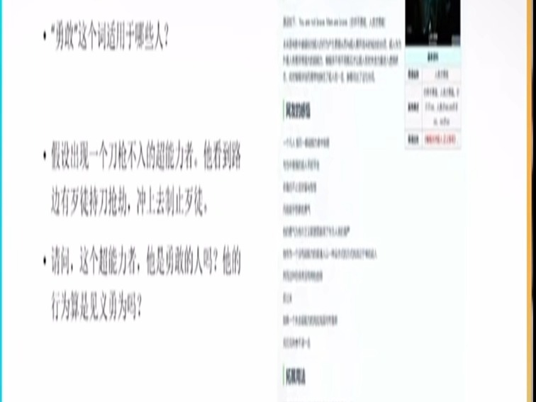 借助《思想实验》升级认知系统李万中哔哩哔哩bilibili