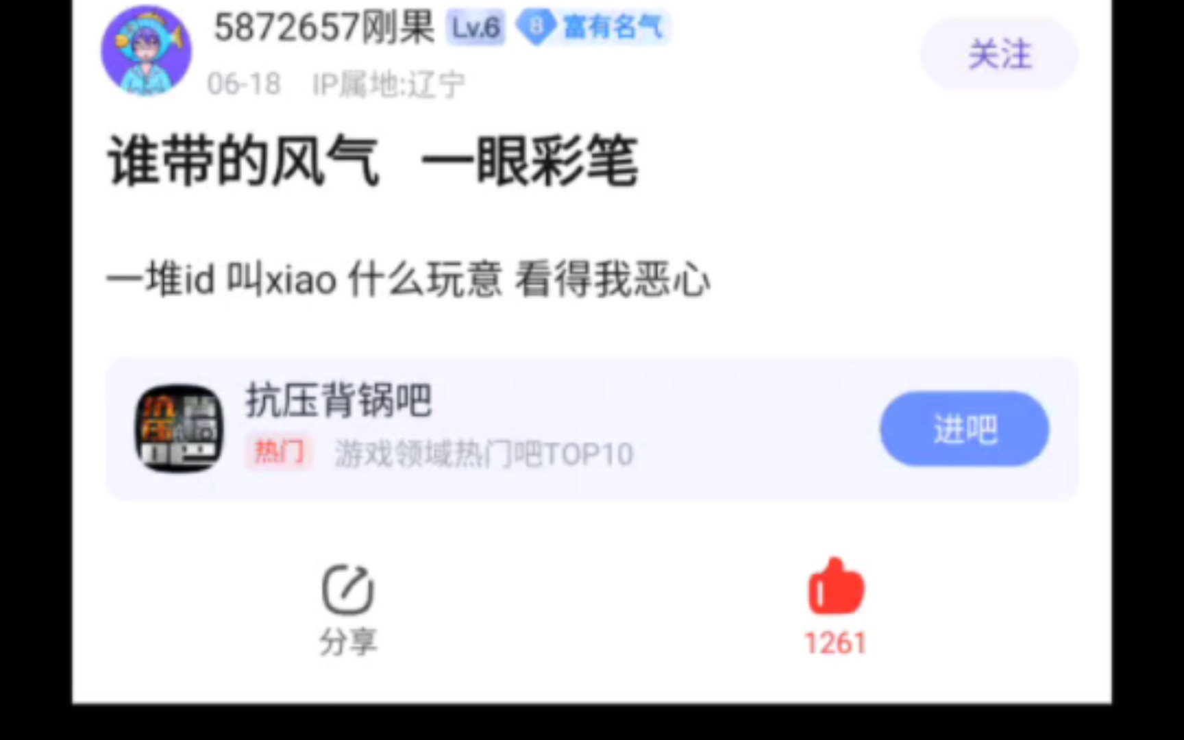 抗友:LPL怎么那么多Xiao字辈ID,一眼弱者的气息,谁带的风气?抗吧热议哔哩哔哩bilibili英雄联盟