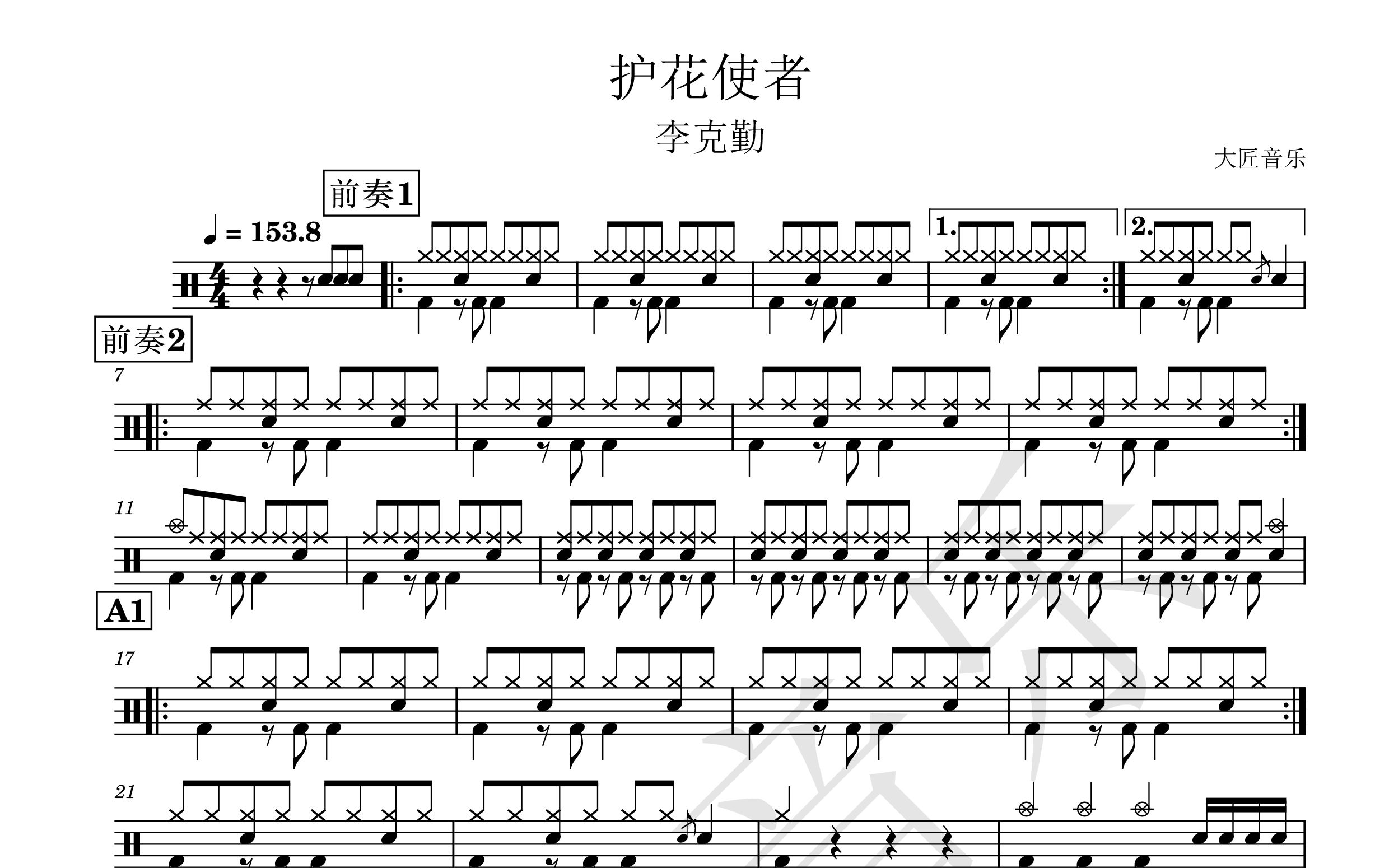 活动  【大匠音乐】no38 护花使者