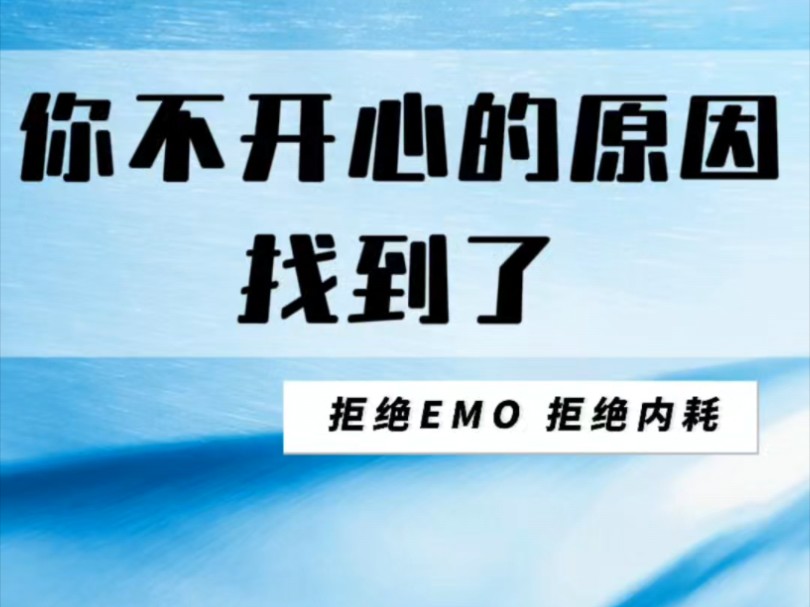 霍金斯能量层级越低,就越容易EMO,一招改变抑郁体质,让你成为自己的太阳,发出温暖耀眼的光#女性成长#瑜伽馆经营#团队管理#格姆慈善公益#Super...