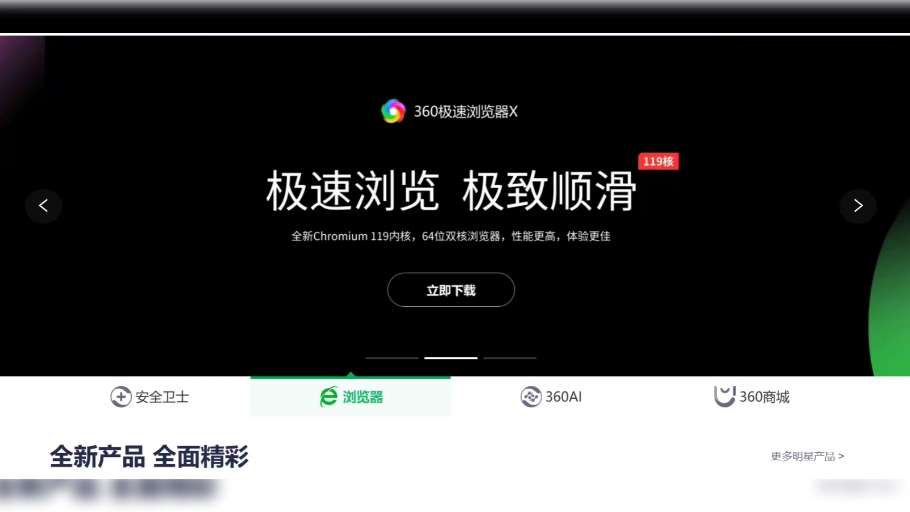 360无痕浏览，360无痕浏览器怎么开