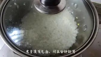 Download Video: 没有电饭煲，可以用锅直接煮饭