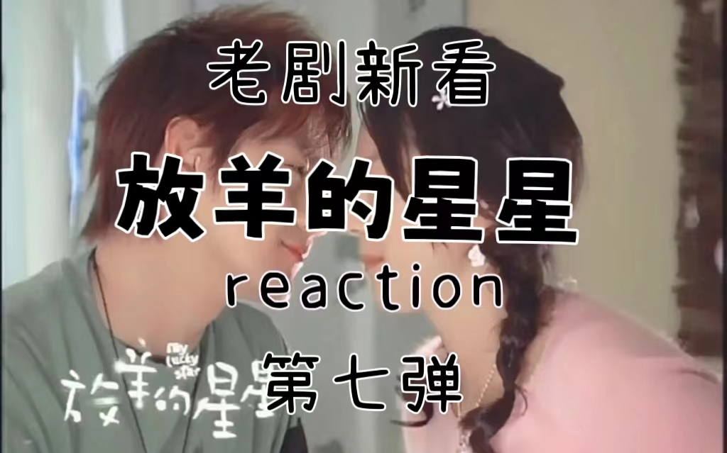 【放羊的星星】reaction 仲天骐赌命赛车名场面!!帅爆! 第七弹哔哩哔哩bilibili