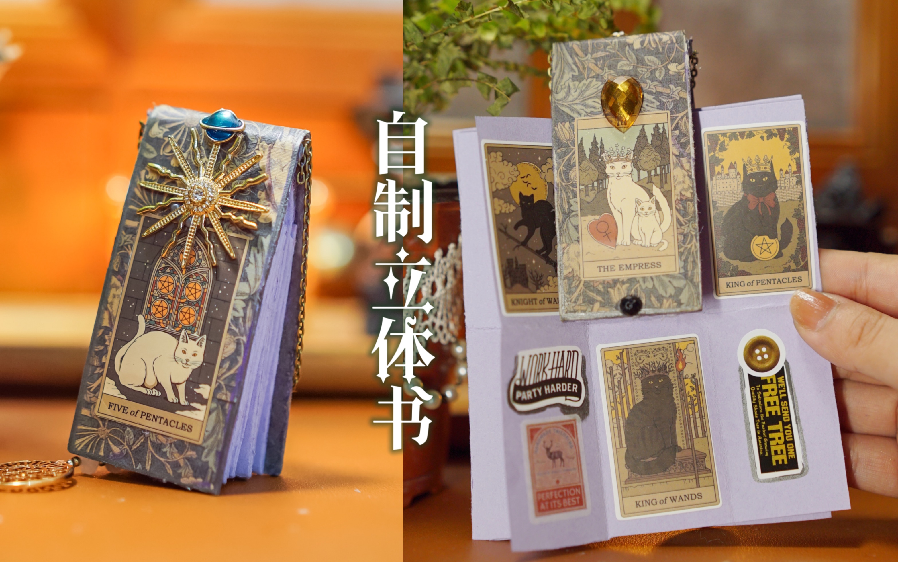 自制立体书折叠书|地图一样展开的猫咪折叠书