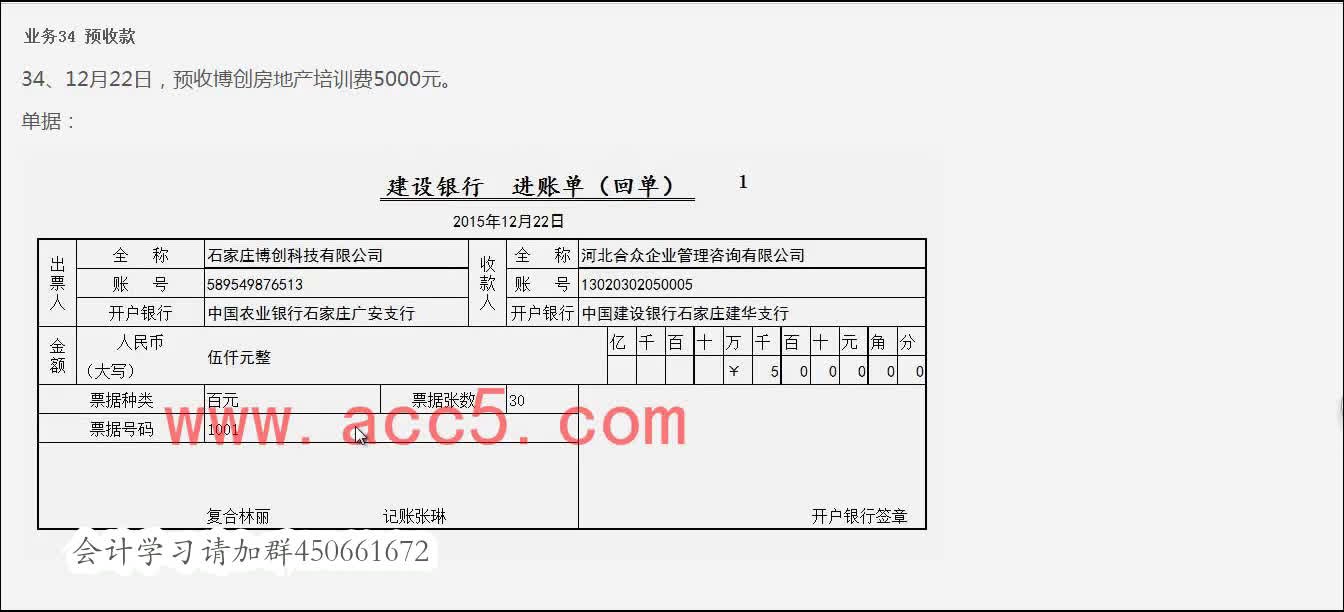 物流会计做账教程会计做账制度超市会计做账实务资料哔哩哔哩bilibili