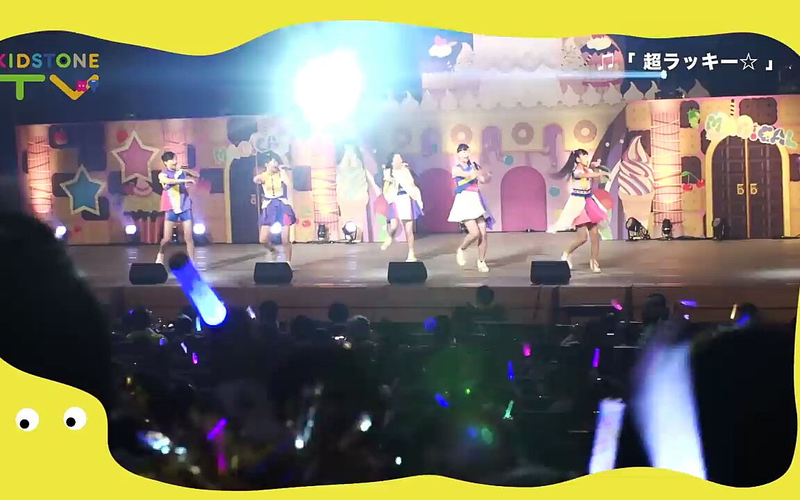 girls05魔法战士魔力纯心公演现场爱乃萌萌果花守美月白雪凌公演