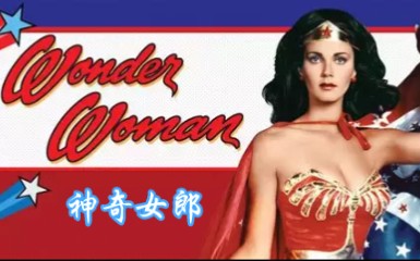 [图]1975 The New Adventures Of Wonder Woman