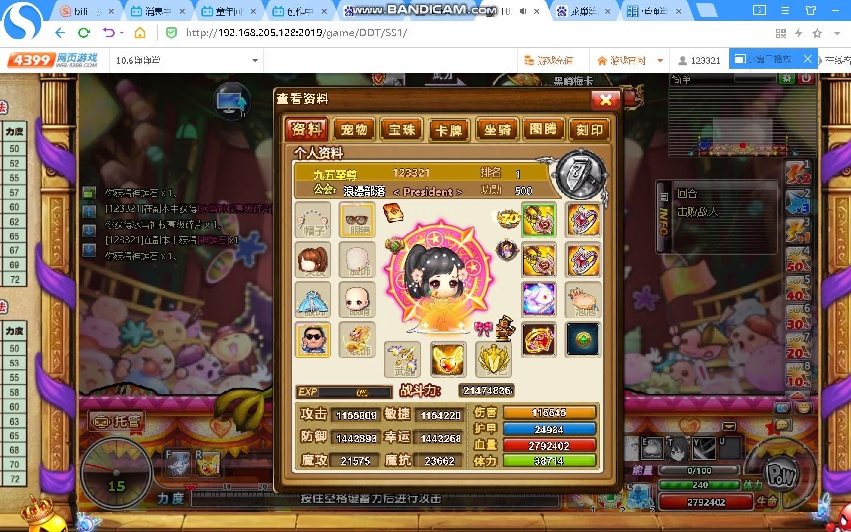 弹弹堂:当你拿着一百阶幸运神拥有千万四维千万伤害再去打副本时_哔哩