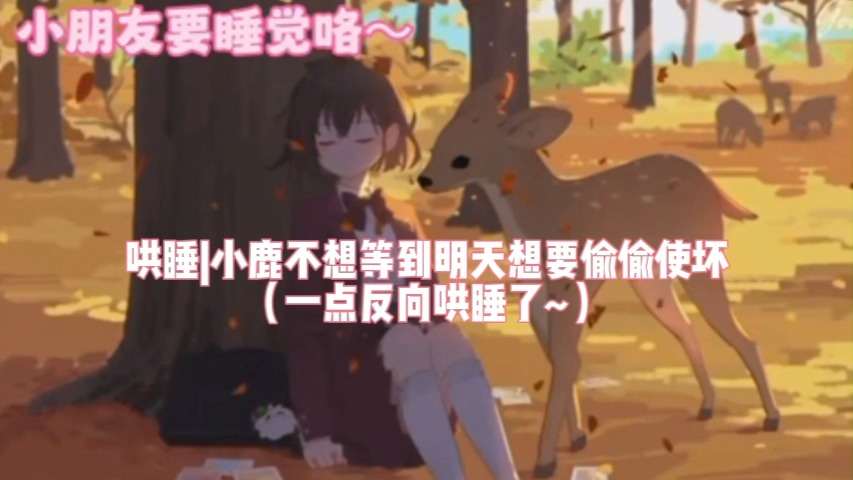 女性向】|哄睡|男友不想等到明天准备偷偷使坏(耳边音)|202407017