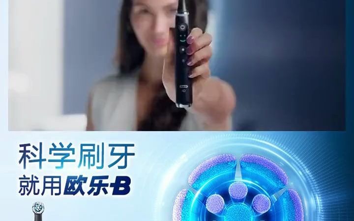 126oralb欧乐b电动成人充电式牙刷,OralB欧乐B电动牙刷成人声波清洁牙刷男女士情侣款礼盒套装iO9哔哩哔哩bilibili