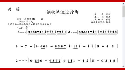 李旭昊《钢铁洪流进行曲》小提琴 大提琴 单簧管 长笛 萨克斯 小号