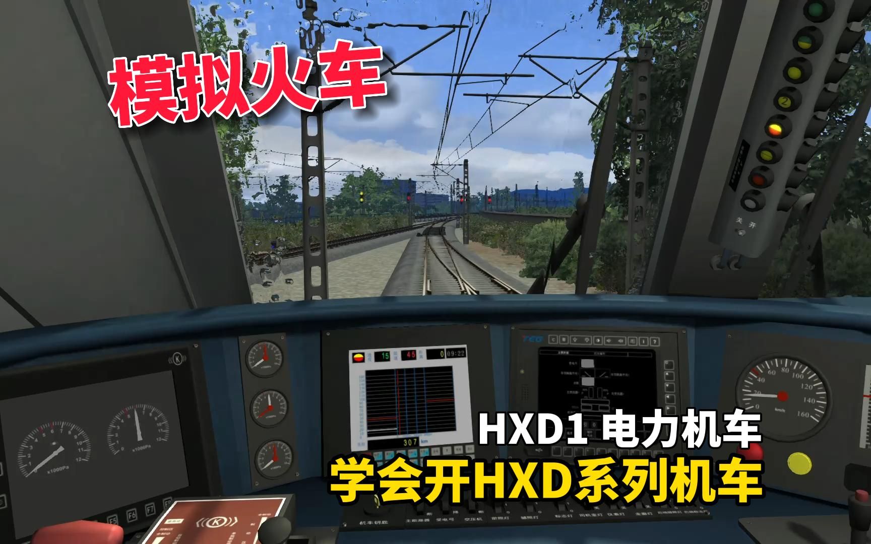 hxd1b机车机械室布局图片