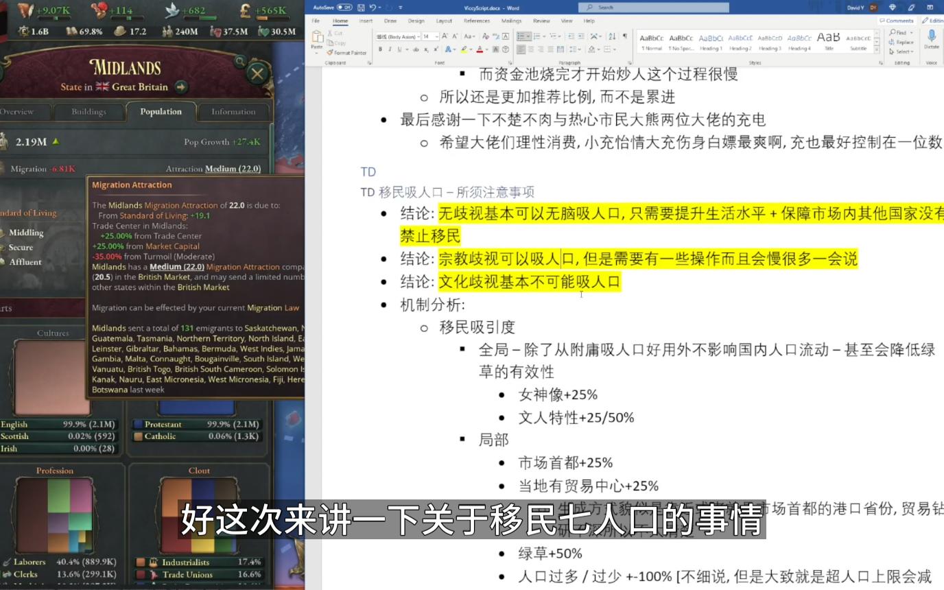 维多利亚3技巧:移民吸人口时注意事项哔哩哔哩bilibili