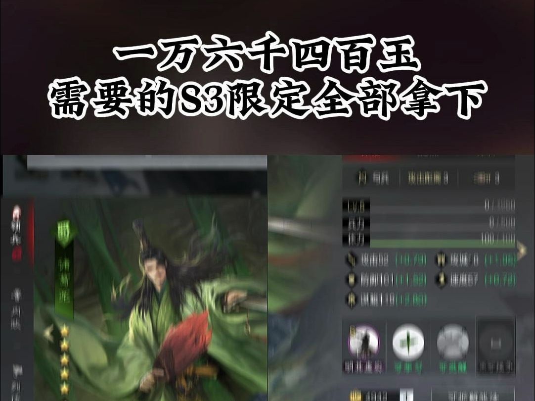 滨 #率土星推计划 阴差阳错之下,一万六千四百玉拿到了想要的全部s3