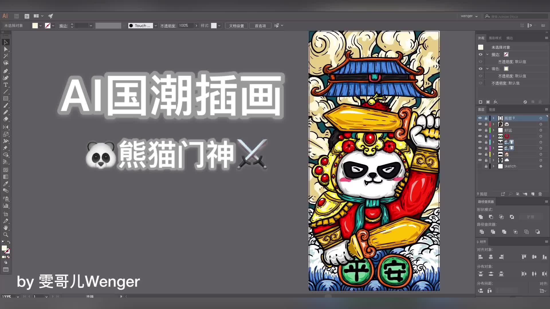 【AI插画】国潮风格插画创作过程 | 《熊猫门神》哔哩哔哩bilibili