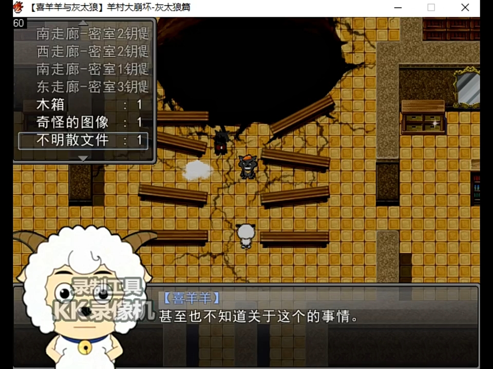 【羊村大崩坏灰太狼篇】喜羊羊推理明真相,红太狼怒追灰太狼